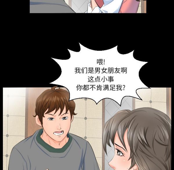 第 3 话 - 第10.jpg页