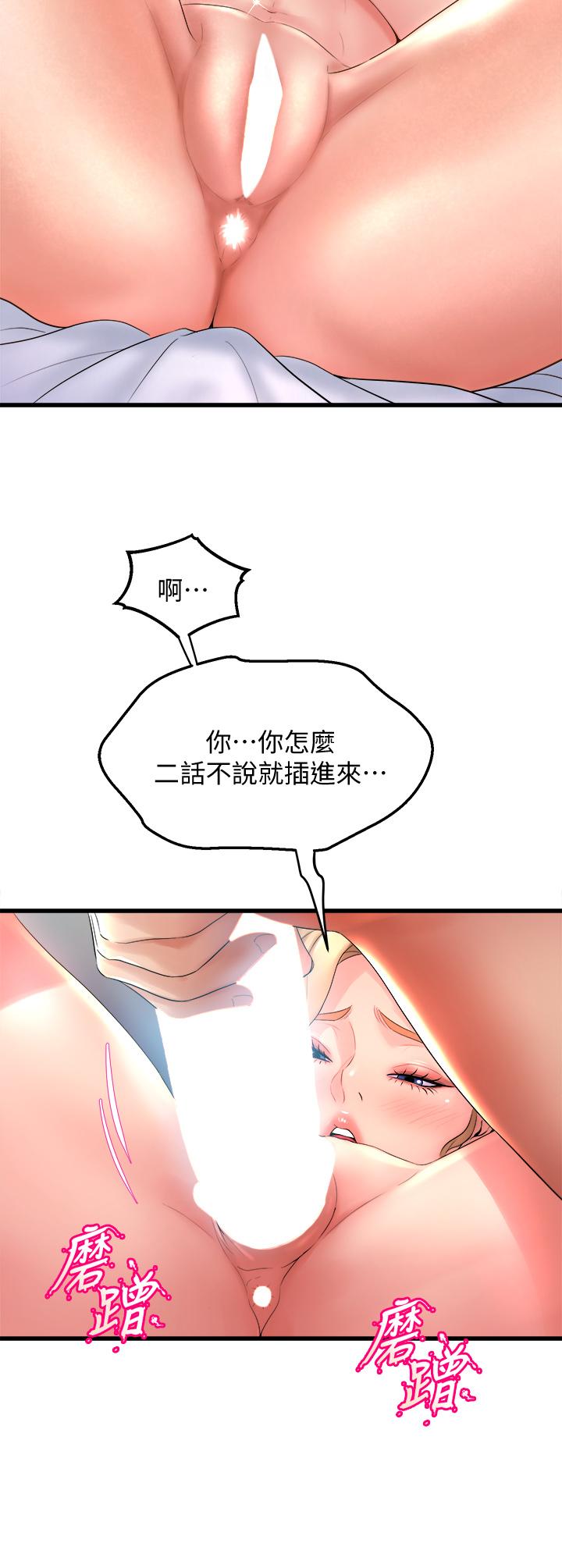 第19話-你最喜歡我大力抽送吧 - 第2.jpg页