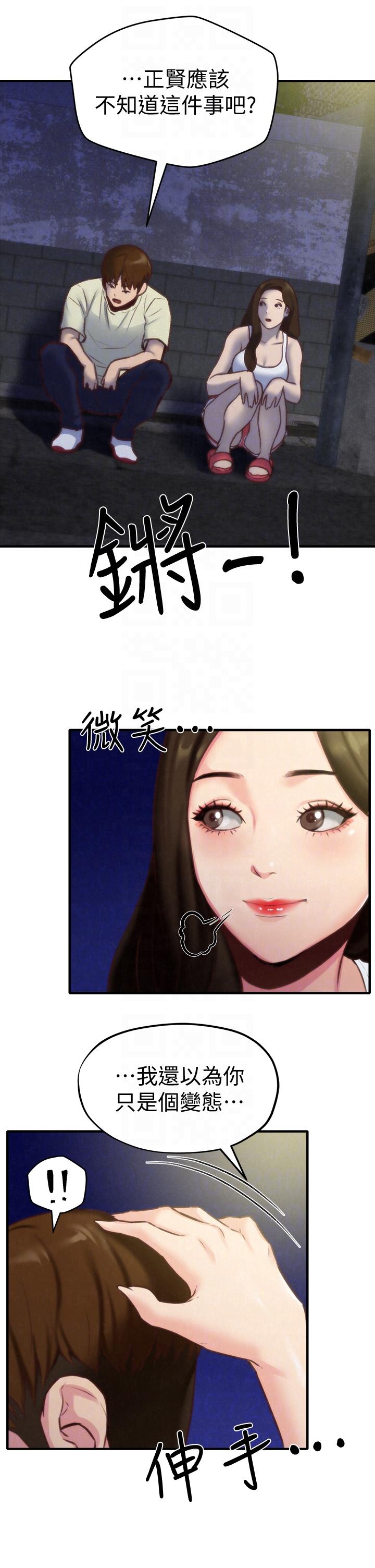 第7話-不要讓孩子們發現 - 第35.jpg页