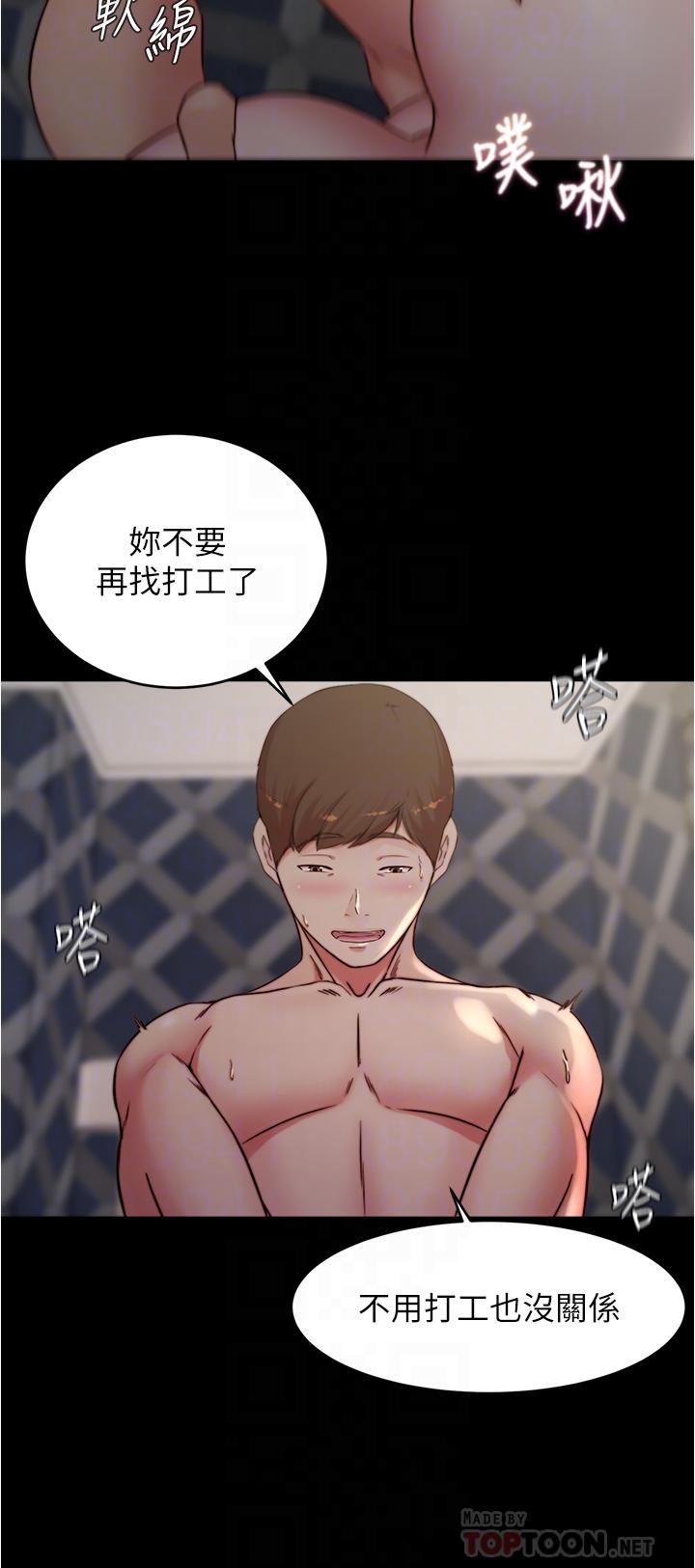 第80話-你變得很會搖耶 - 第14.jpg页