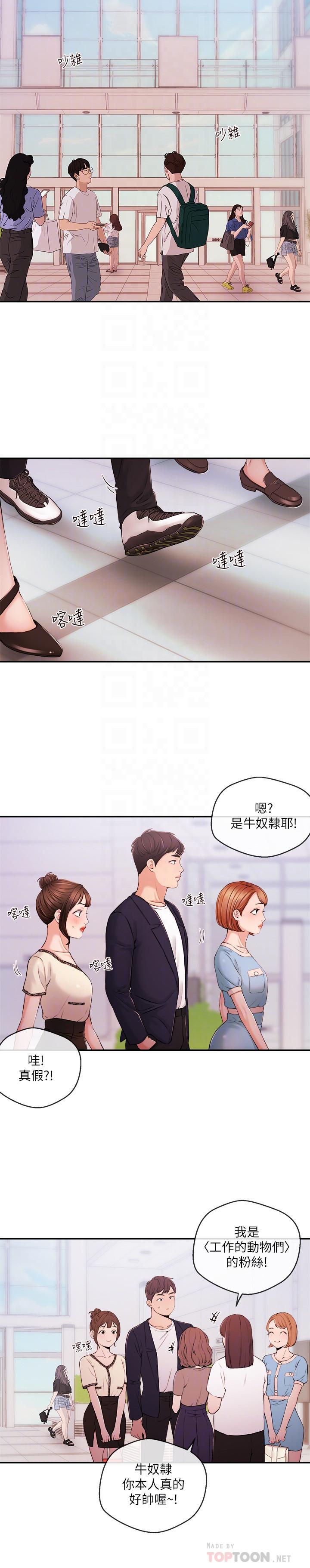 第35話-與前女友重逢 - 第8.jpg页