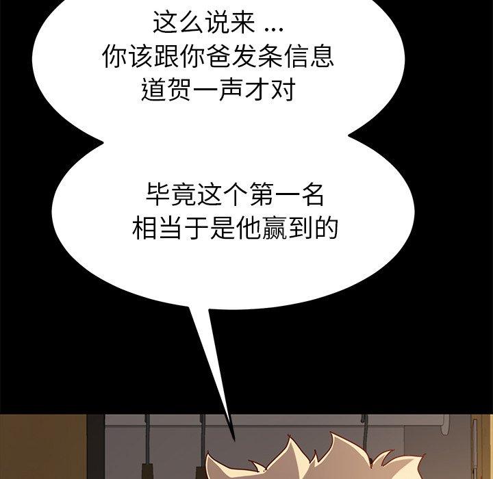 第23话 - 第121.jpg页