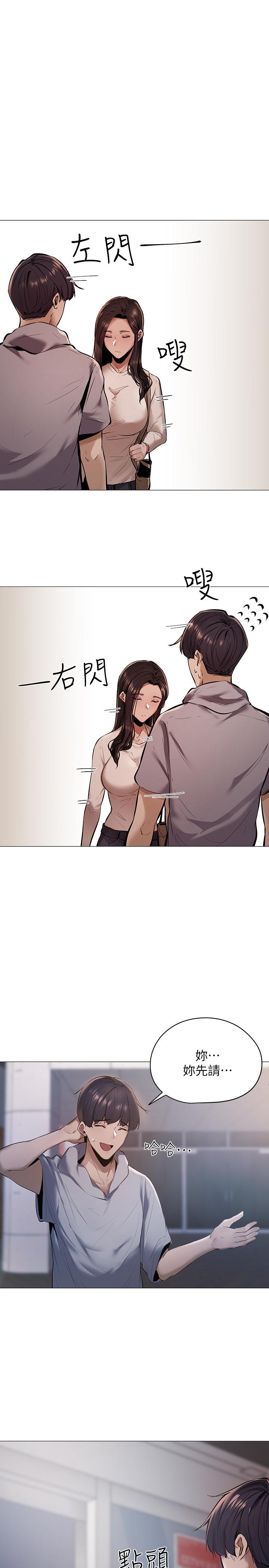 第1話-激情四射的分租套房 - 第14.jpg页