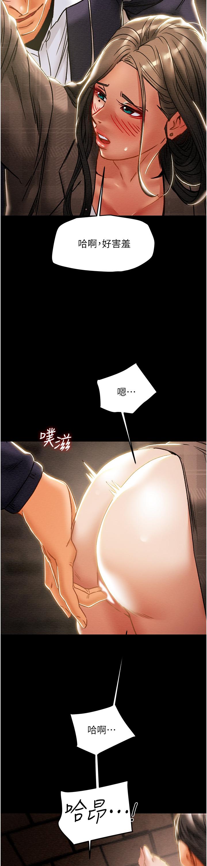 第51话-我想要你进来 - 第39.jpg页