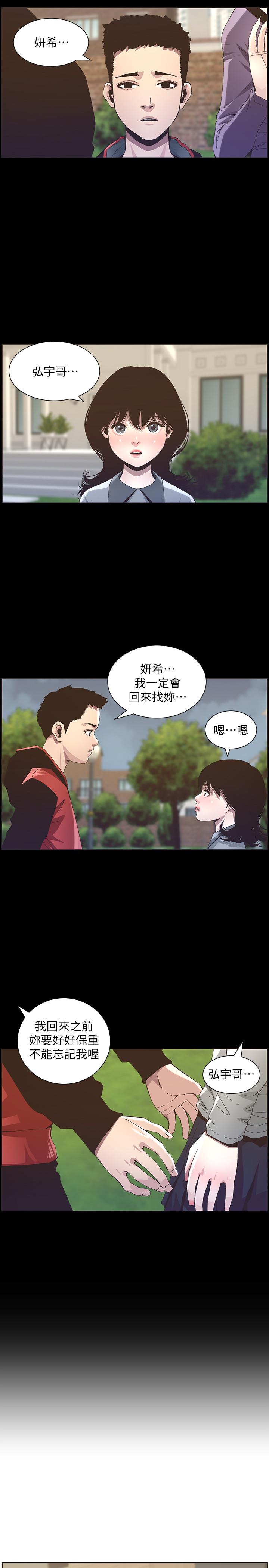 第76话-如果你爱我，那就在这里做 - 第13.jpg页