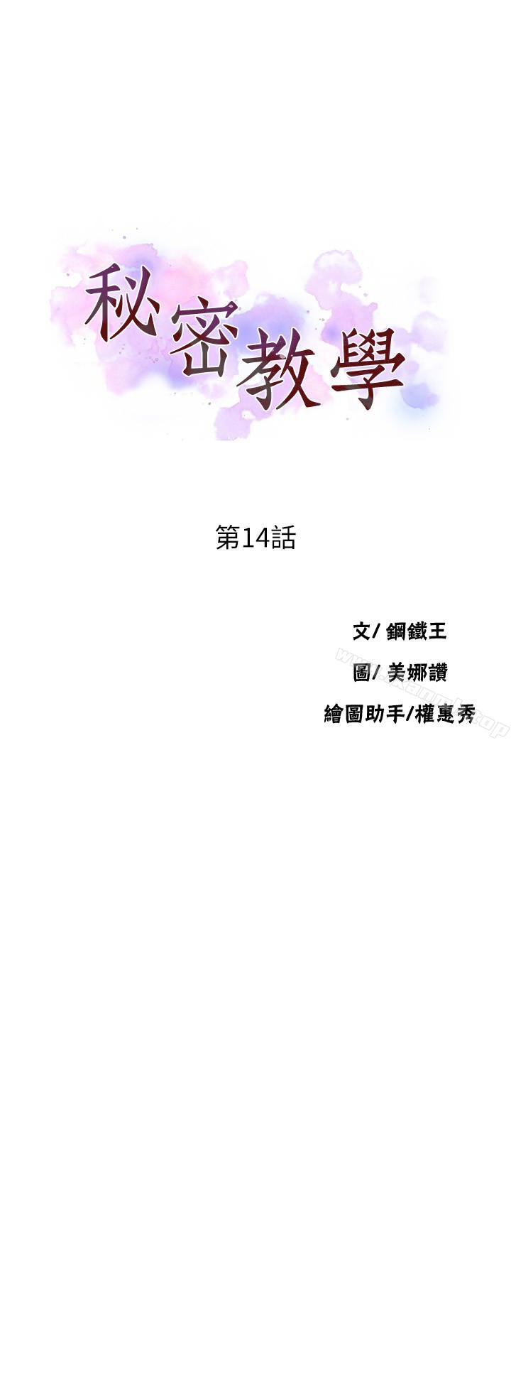 第14話-像個真男人的子豪 - 第3.jpg页