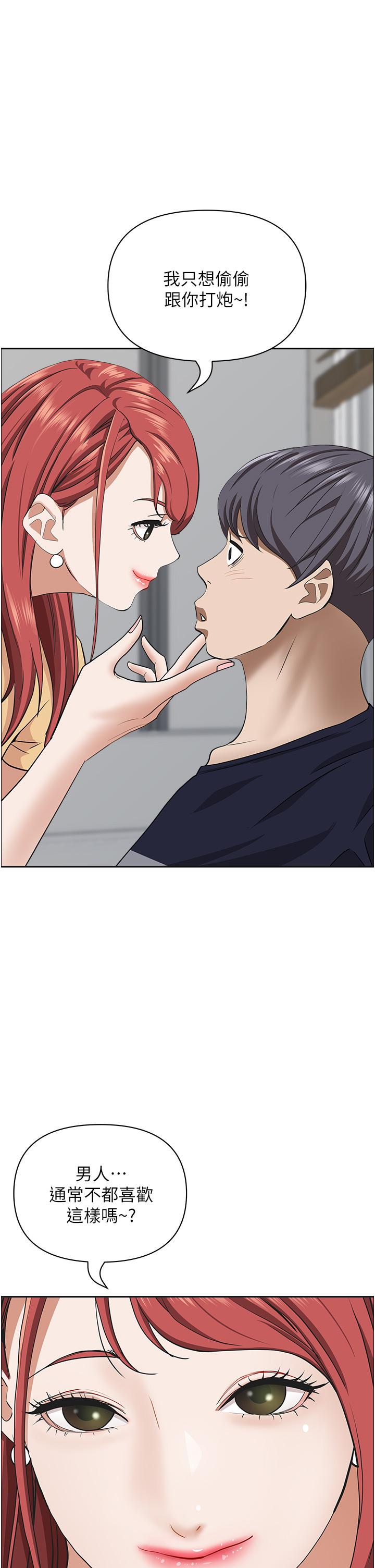 第58話-高潮不斷 - 第29.jpg页