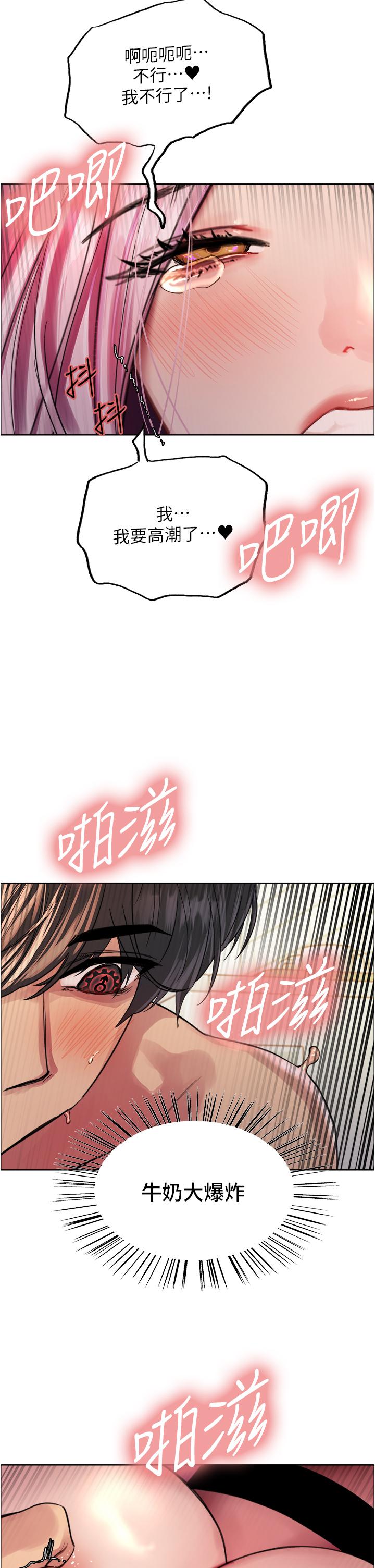 第42话-被觉醒的鲍鱼夹到射 - 第2.jpg页
