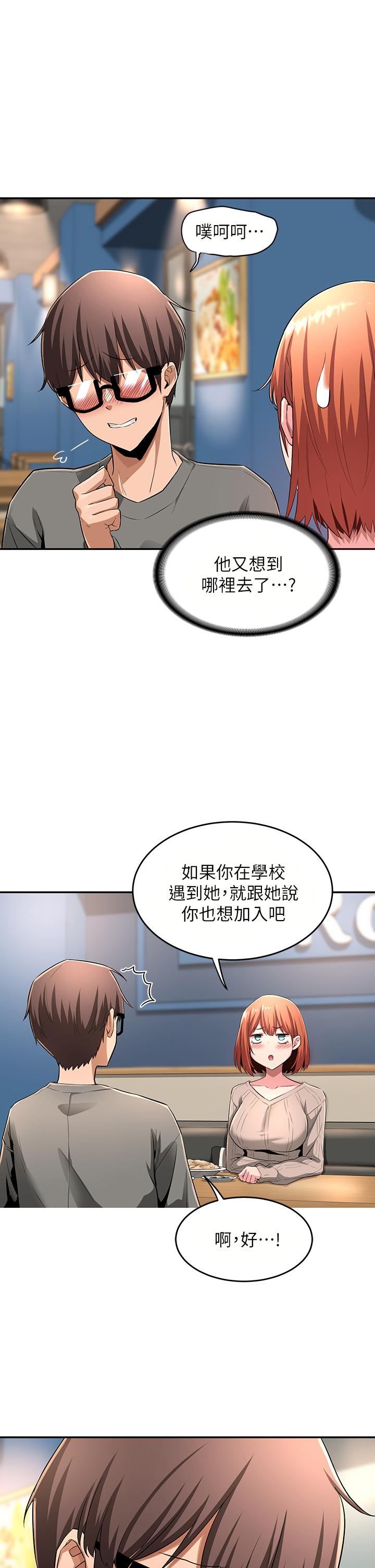 第3話-做研究要“深入探討” - 第15.jpg页