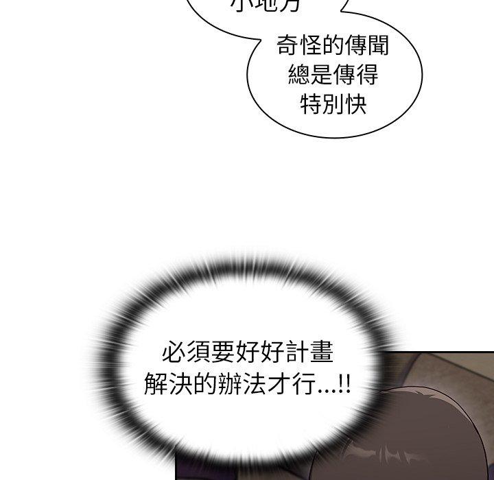 第3話 - 第81.jpg页