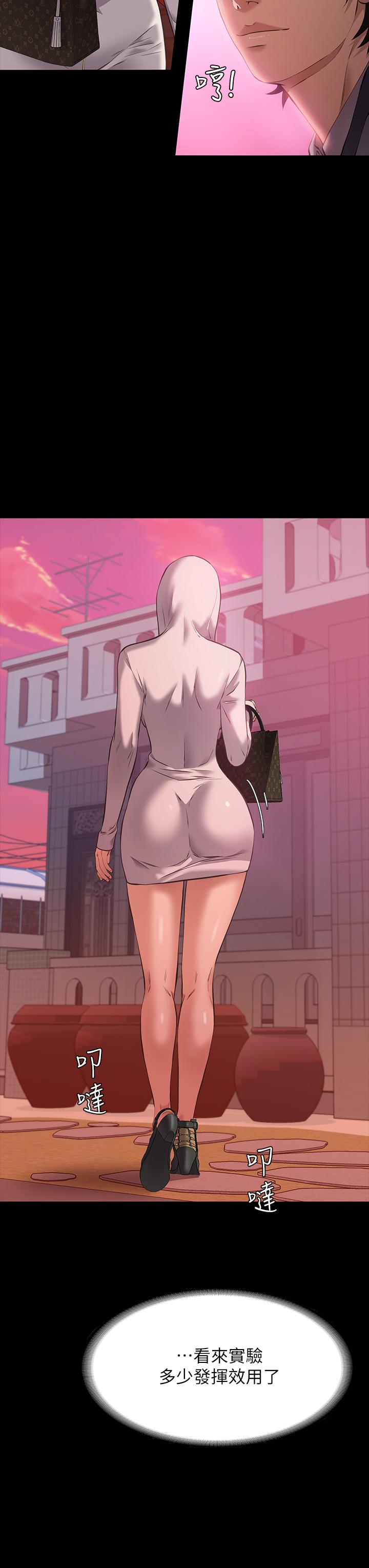 第6话-肉感十足的女体育老师 - 第28.jpg页