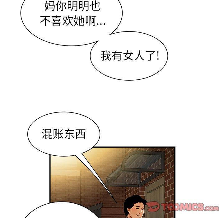 第 40 话 - 第62.jpg页