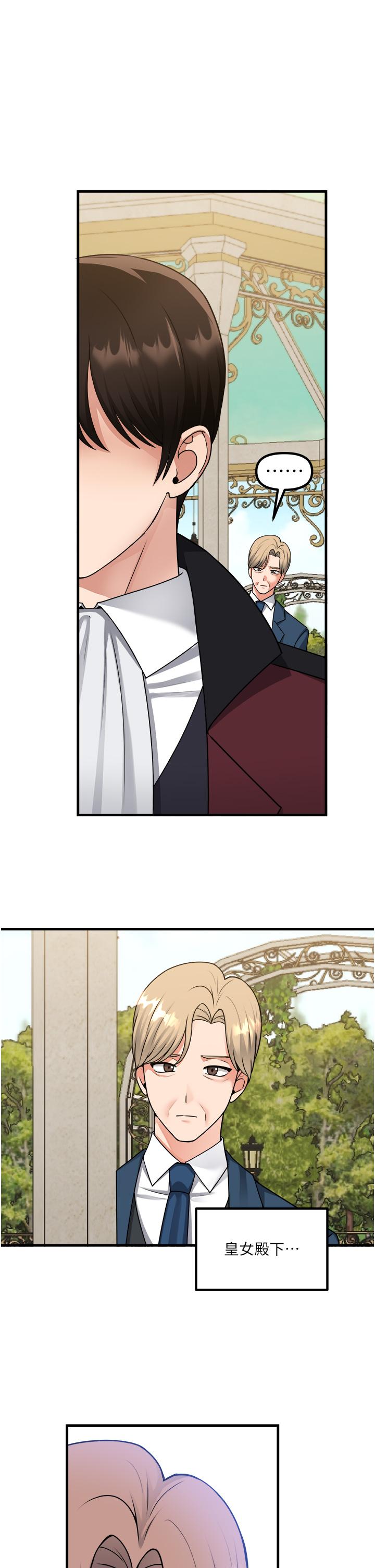 第56話-渴望迪歐拉德的女人們 - 第28.jpg页