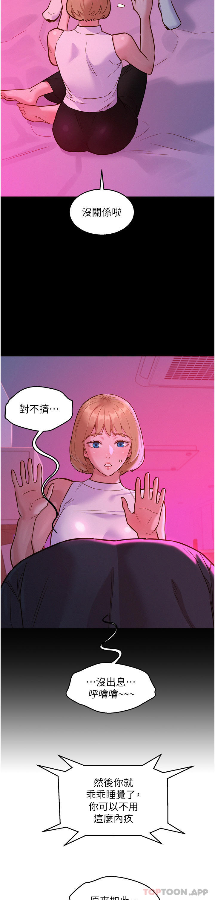第35话-学姐，妳的屁股… - 第29.jpg页