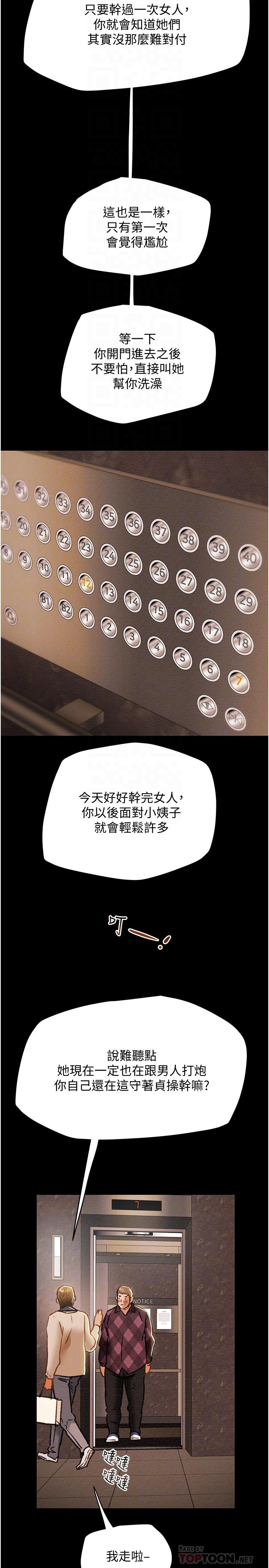 第41话-和像多言的她来场激烈性爱 - 第8.jpg页