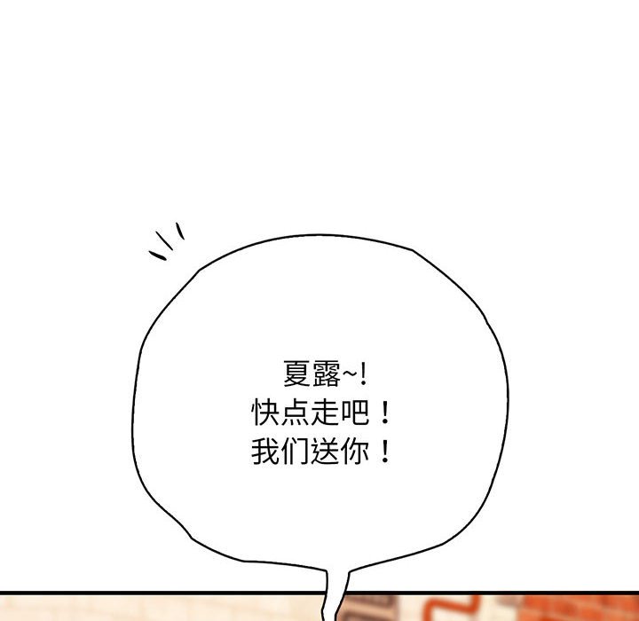 第14话 - 第87.jpg页