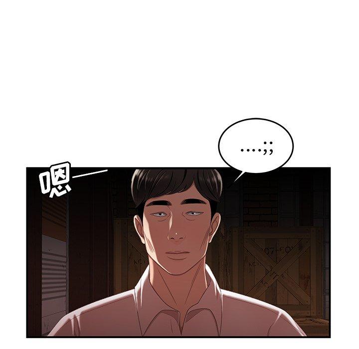 第 17 话 - 第49.jpg页