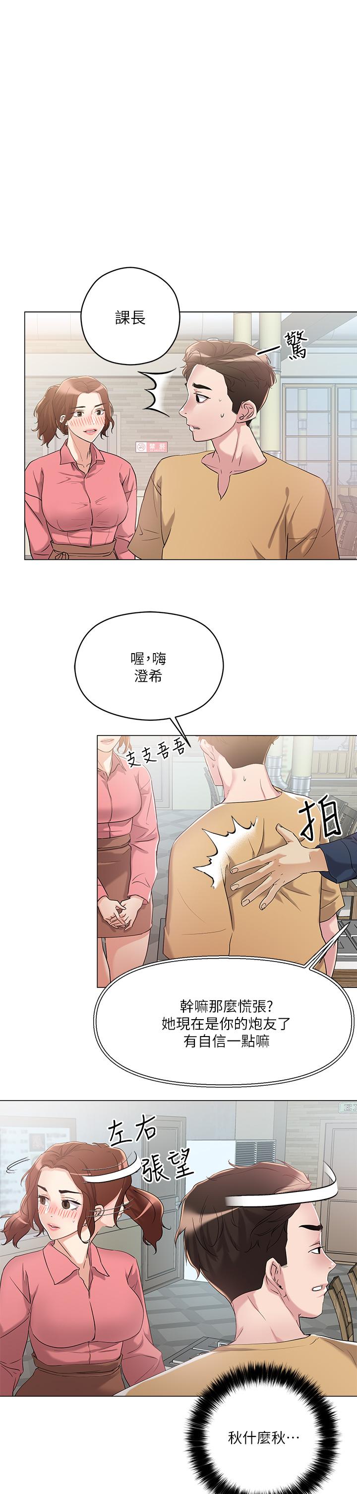 第6話-變成巨雕的形狀了 - 第11.jpg页