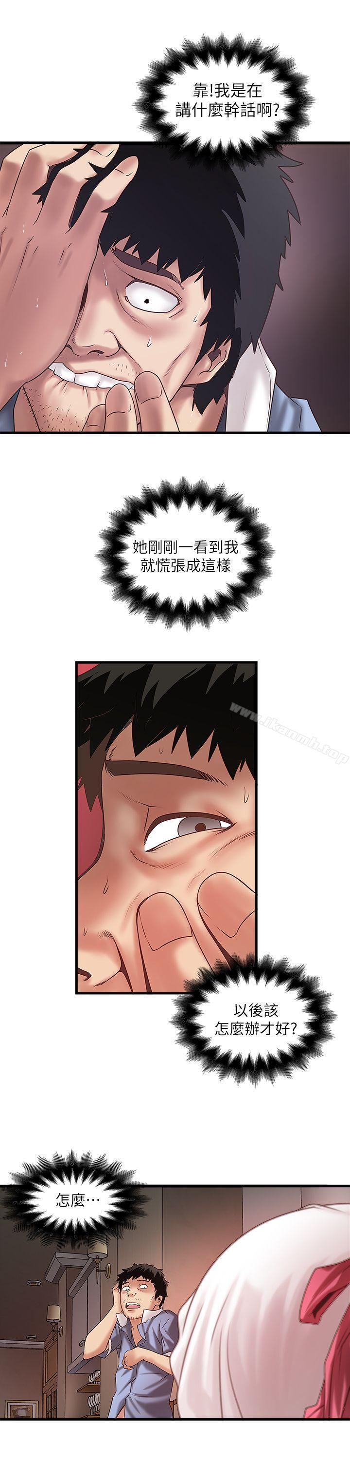 第16话-能干的新人 - 第2.jpg页