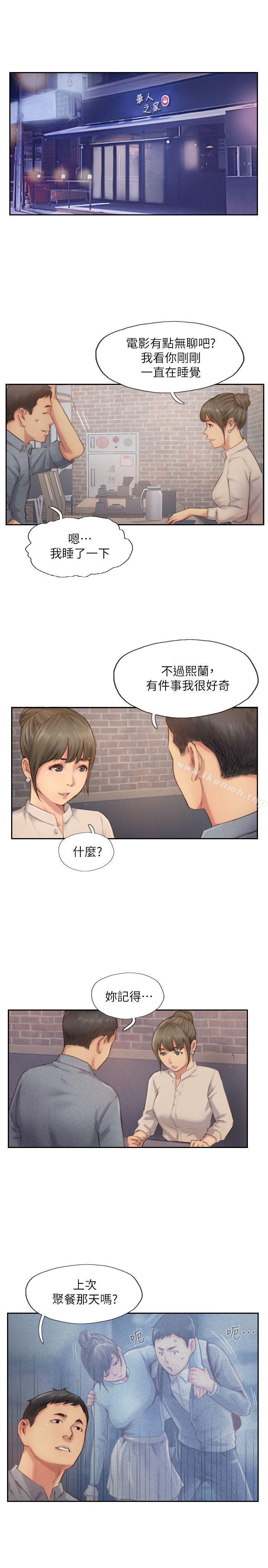 第12话-我叫妳不要走… - 第14.jpg页
