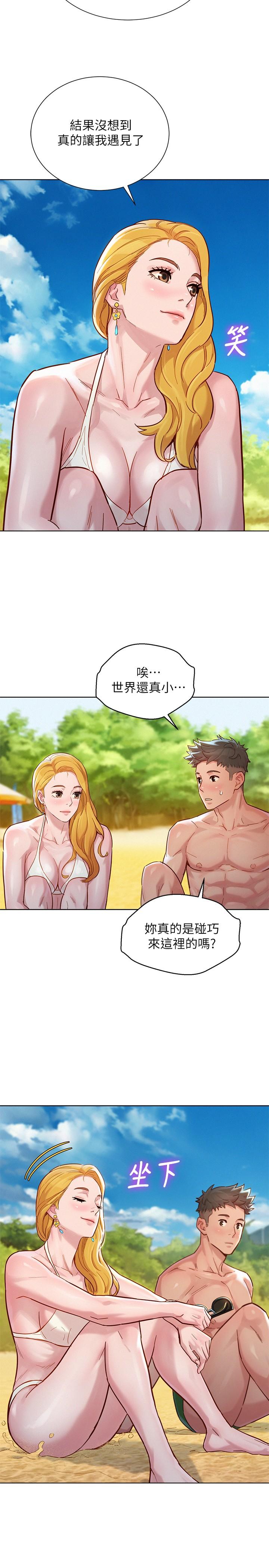 第142话-我不會放棄志豪的 - 第7.jpg页