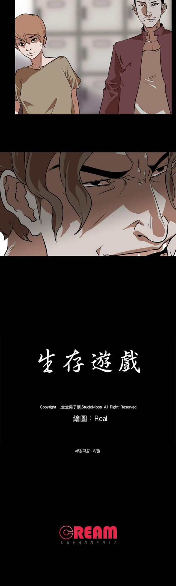 第 58 话 - 第31.jpg页
