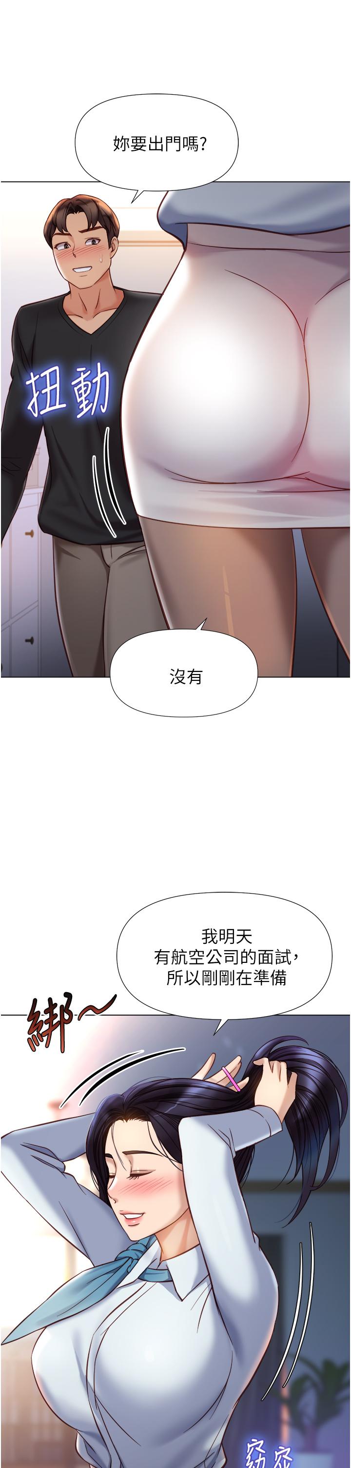 第91话-让你嚐嚐嫩妹的滋味 - 第21.jpg页