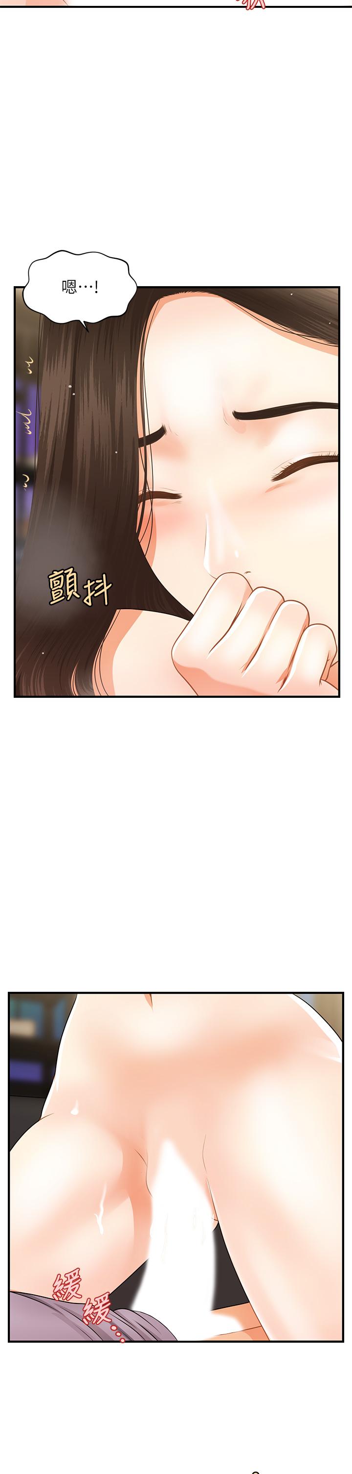 第57話-莉雅的性愛初體驗 - 第11.jpg页