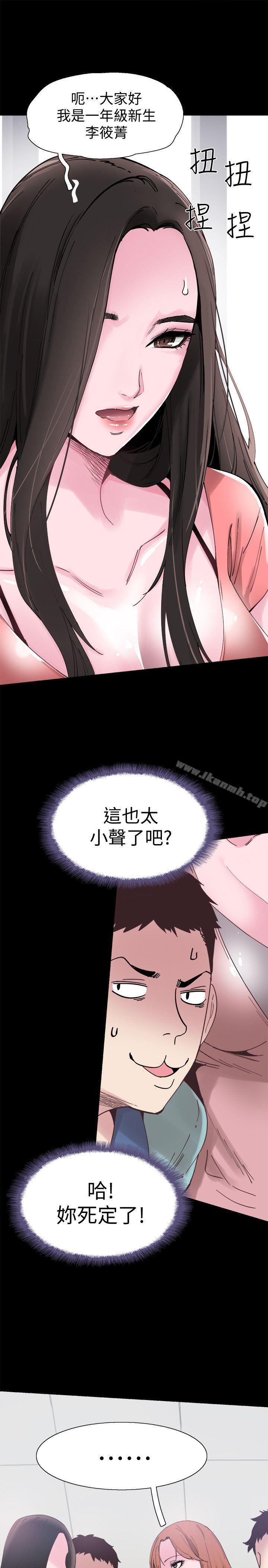 第2话-觊觎李筱菁的一双手 - 第22.jpg页