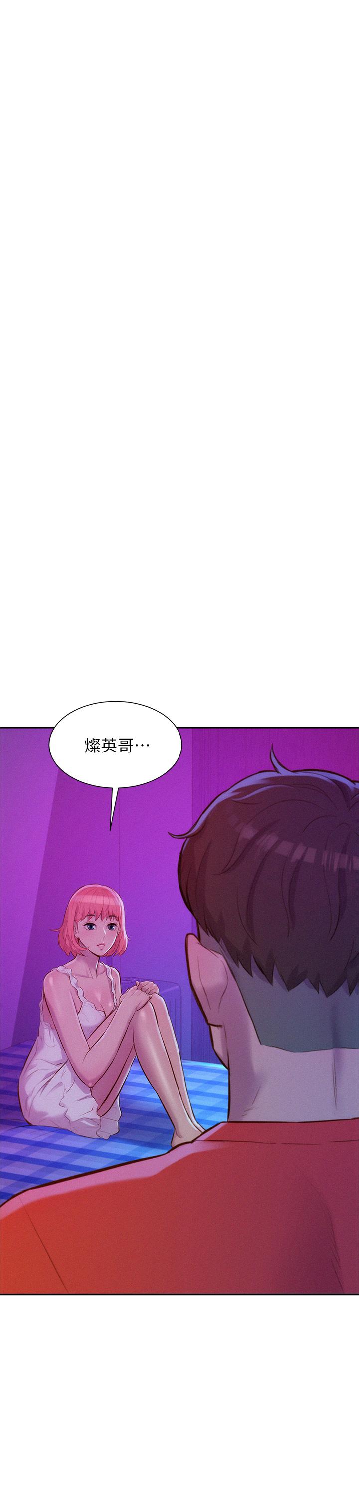 第16話-燦英哥，我來動就好 - 第7.jpg页