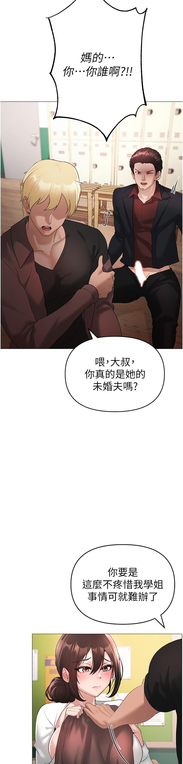 第6话-蹂躏大学姐的成熟肉体 - 第62.jpg页