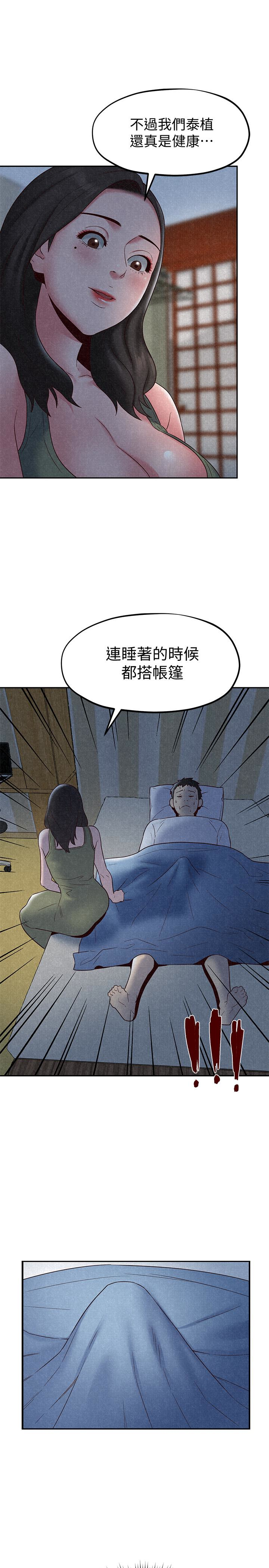 第20話-阿姨來溫暖你 - 第1.jpg页