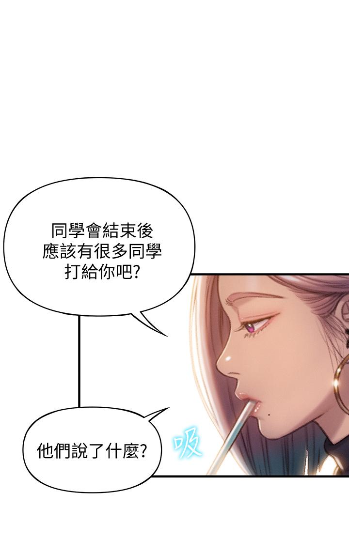 第10話-若隱若現的私處 - 第39.jpg页