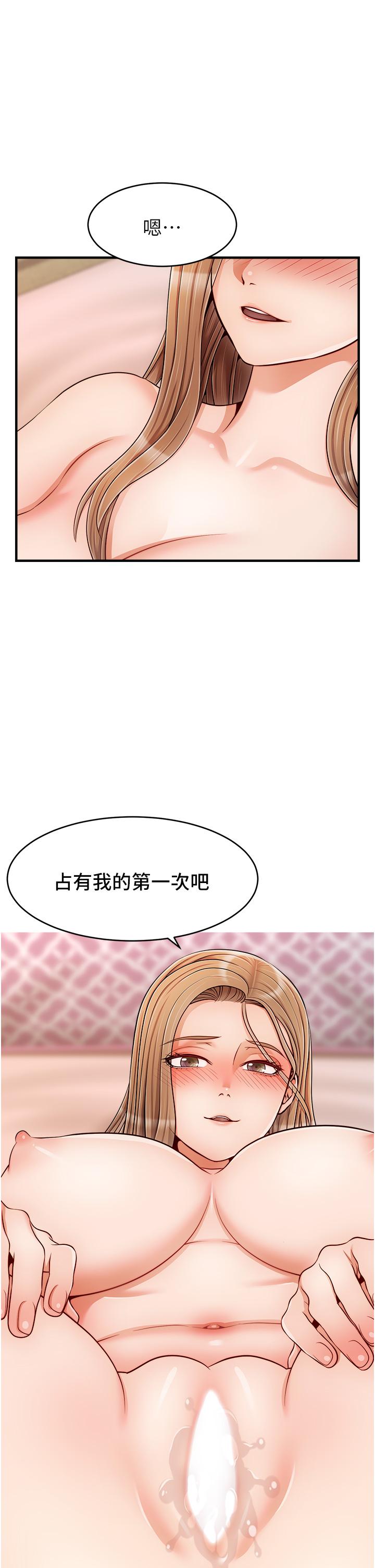 第27話-佔有我的第一次 - 第26.jpg页