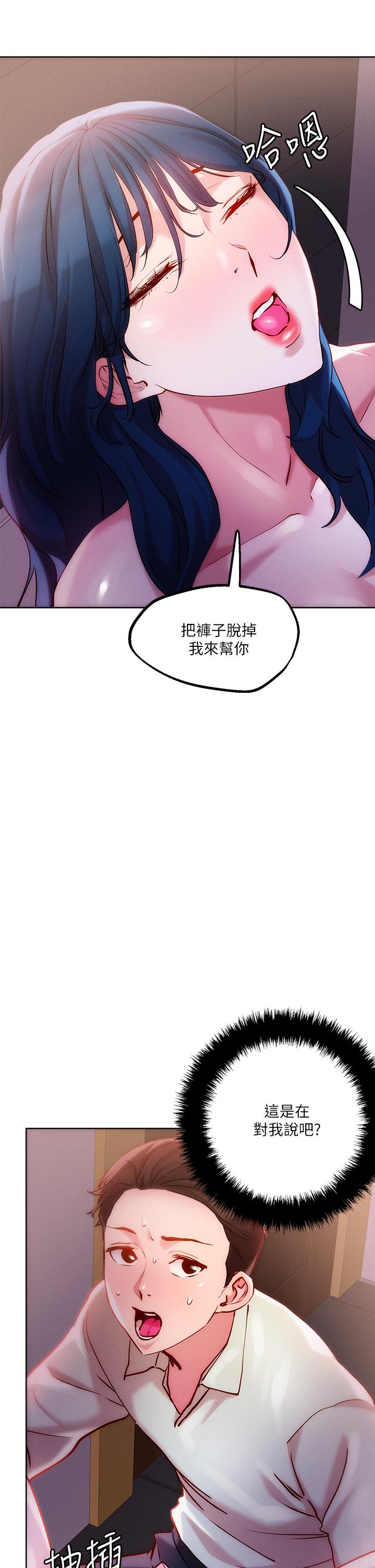 第27話-大哥，嚐嚐我女友的滋味 - 第26.jpg页