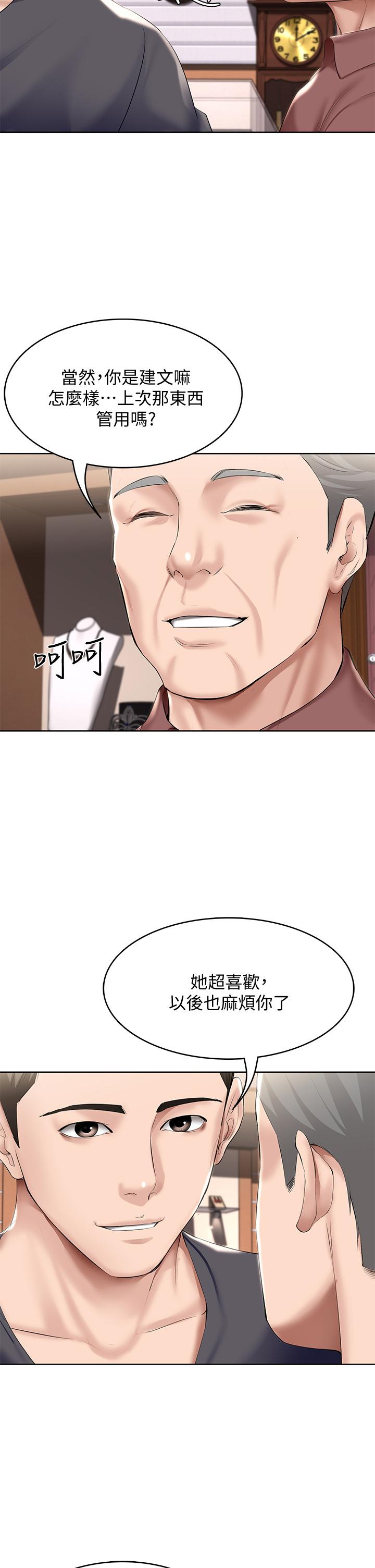 第58話-宛恩姐激情的回禮 - 第9.jpg页