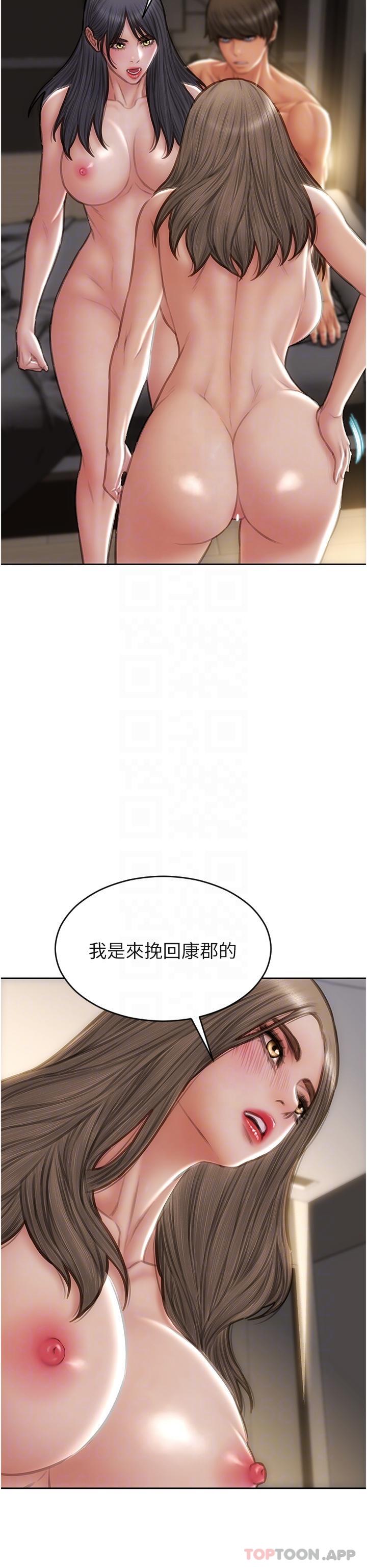 第77话-女女play - 第6.jpg页