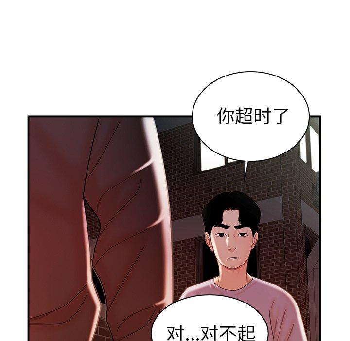 第 36 话 - 第90.jpg页