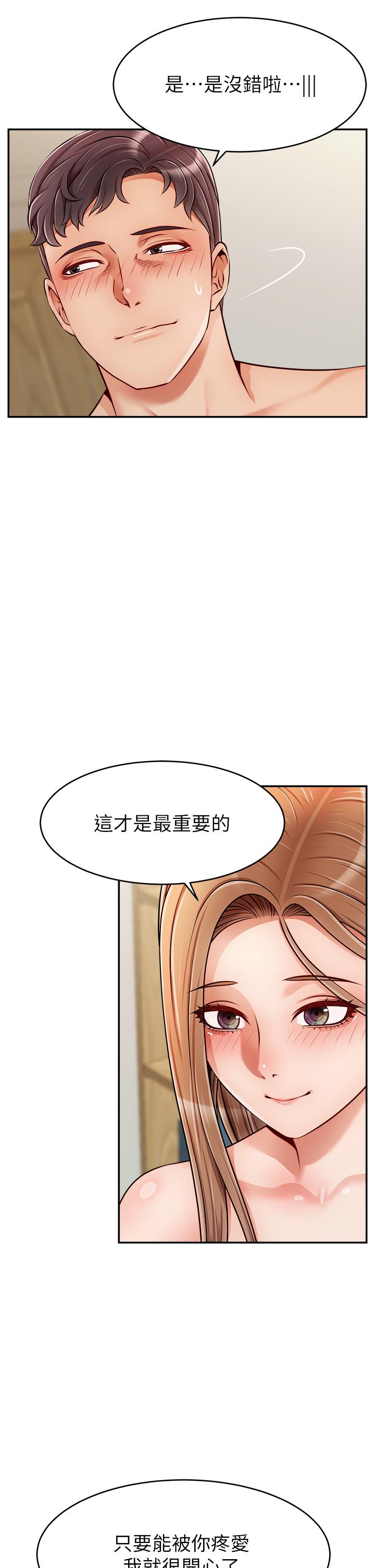 第36話-爸這麼疼愛我，好性福 - 第28.jpg页