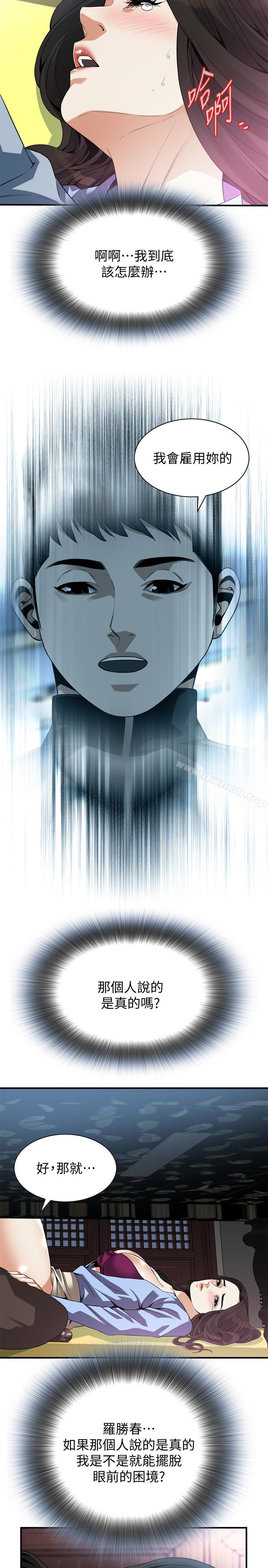 第158話-人妻的滋味 - 第22.jpg页