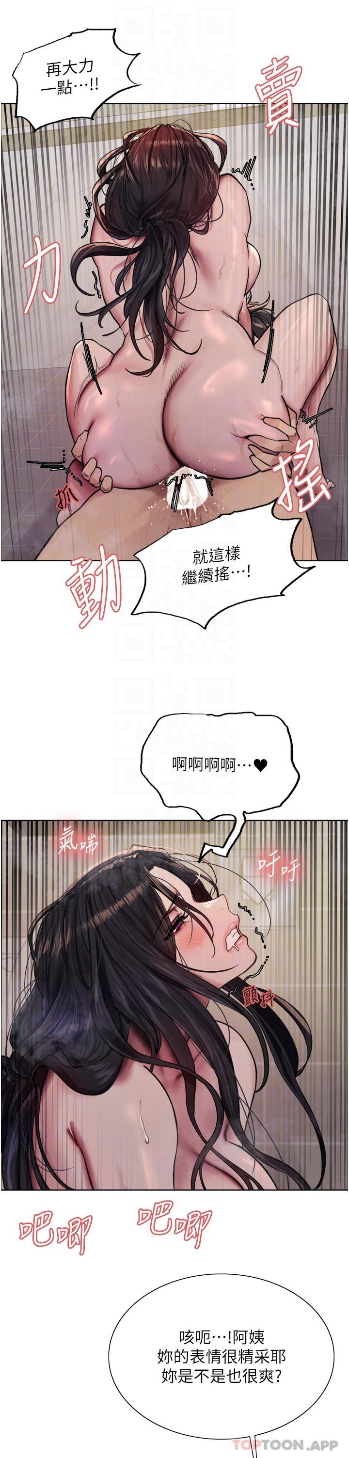 第53话-老公，填满我!!♥ - 第32.jpg页