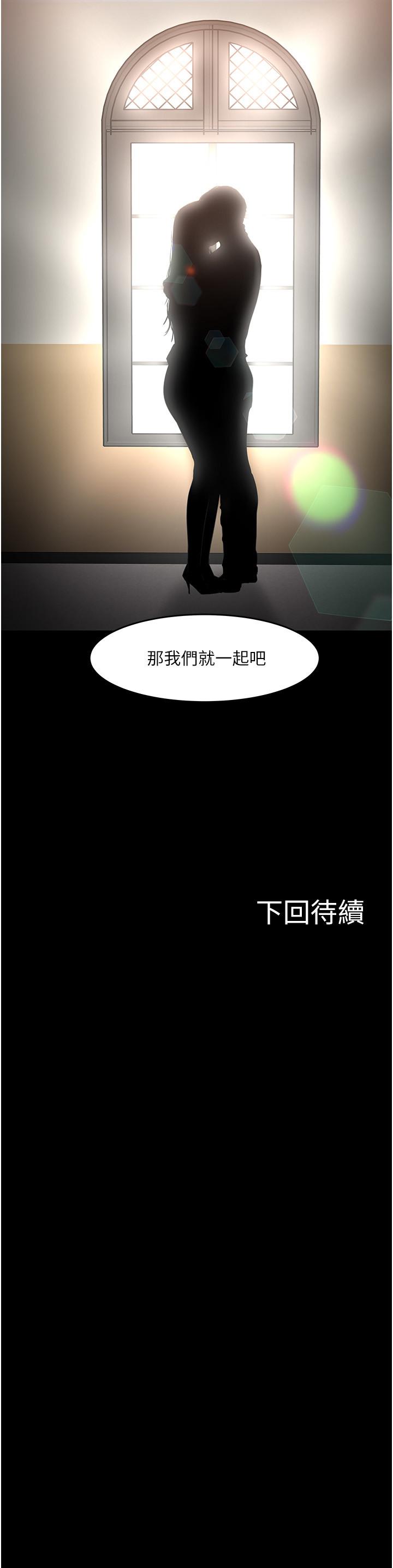 第49話-就算失去所有 - 第44.jpg页