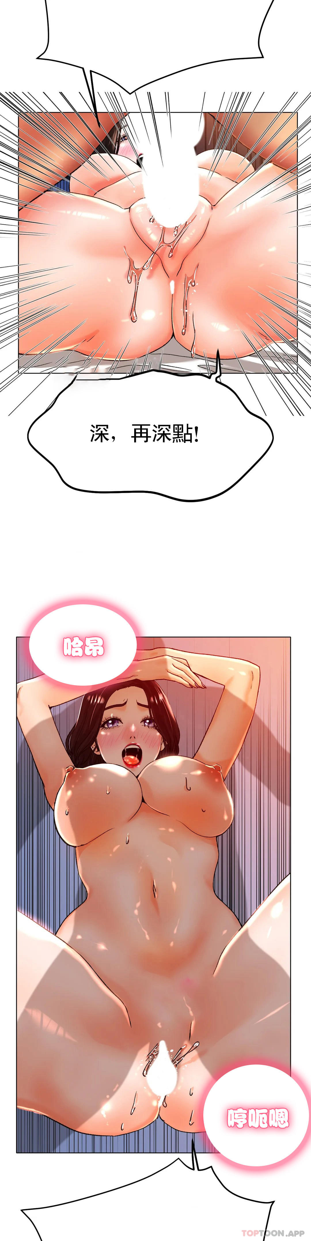 第21话-快抱抱我 - 第11.jpg页