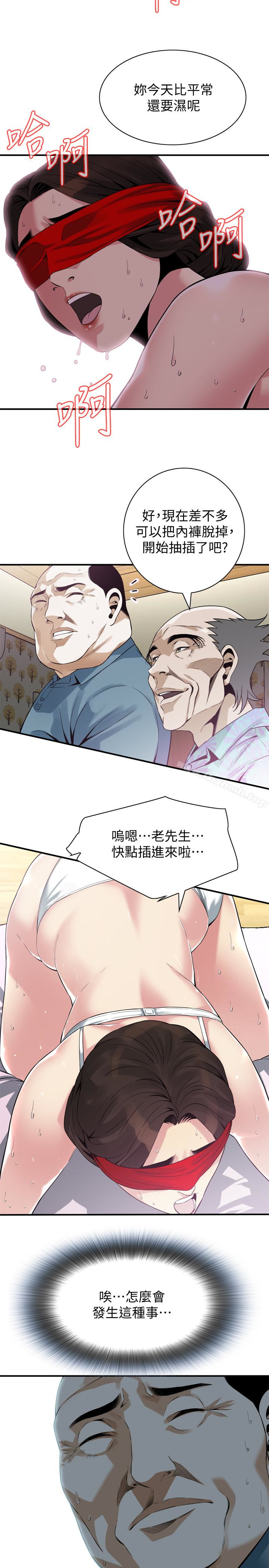 第154話-媳婦突然起疑 - 第10.jpg页