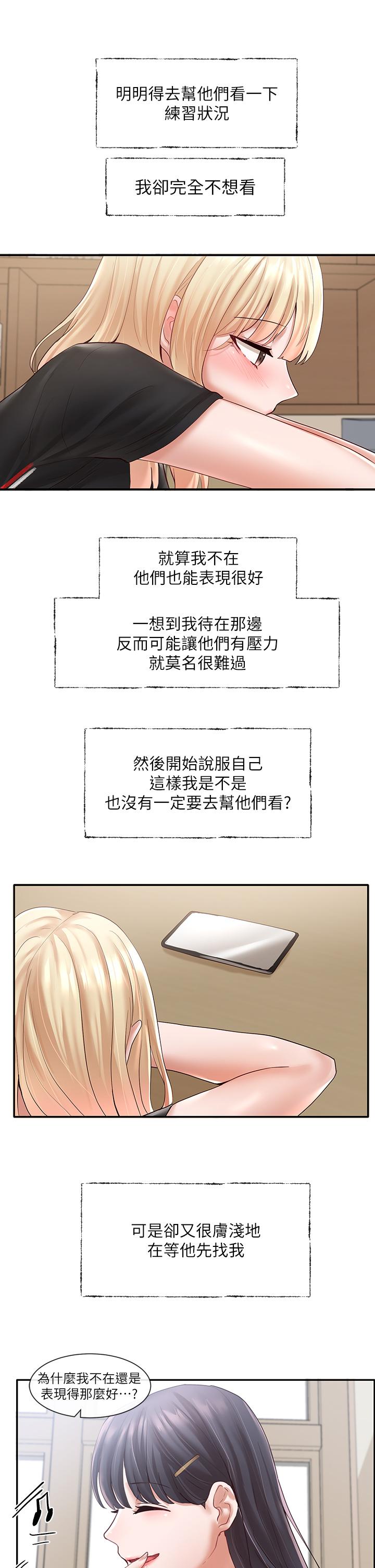 第64話-誘惑副社長嫉妒的吻 - 第28.jpg页