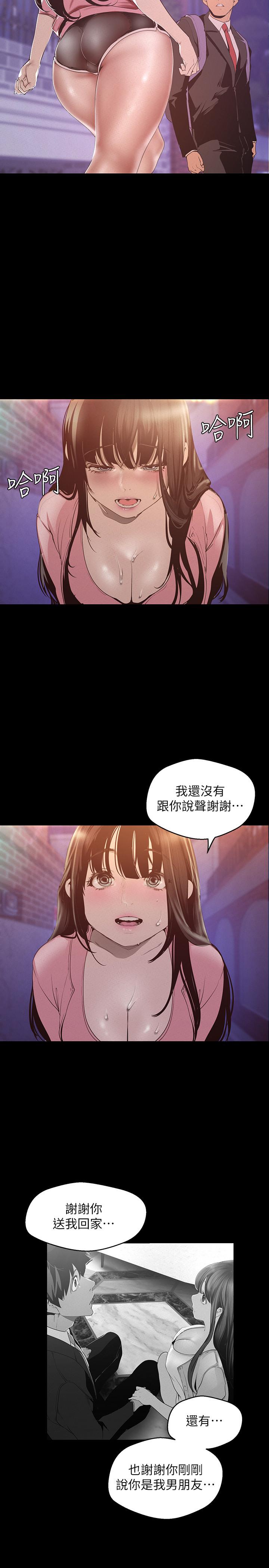 第118話-父母意料之外的突襲 - 第21.jpg页