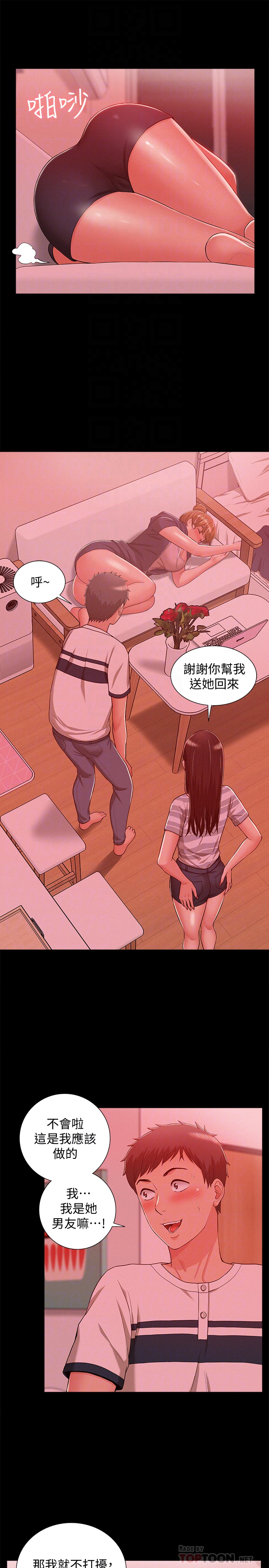 第10話-以軒的誘惑 - 第31.jpg页