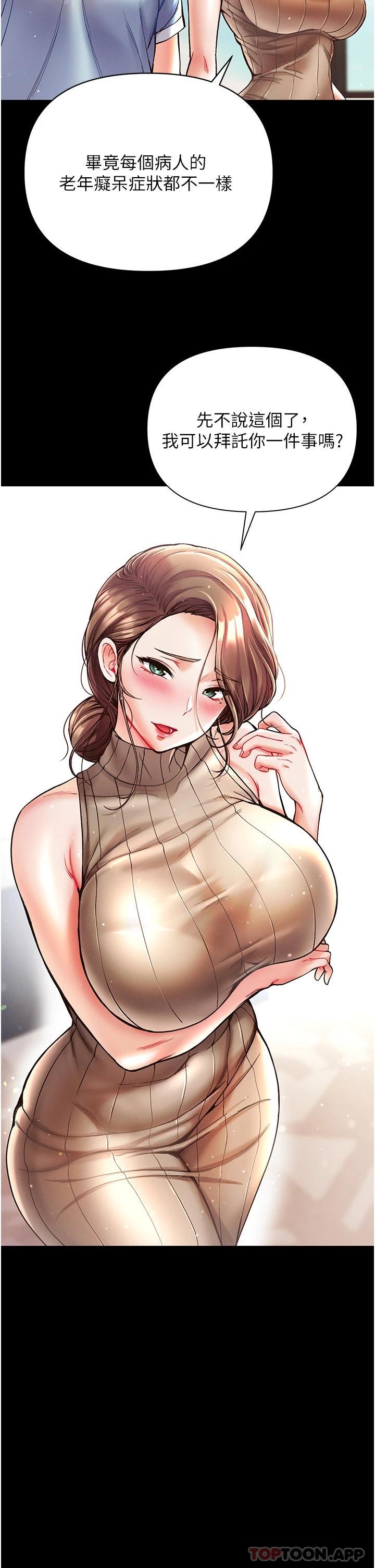 第21话-师父的秘书宝贝 - 第26.jpg页