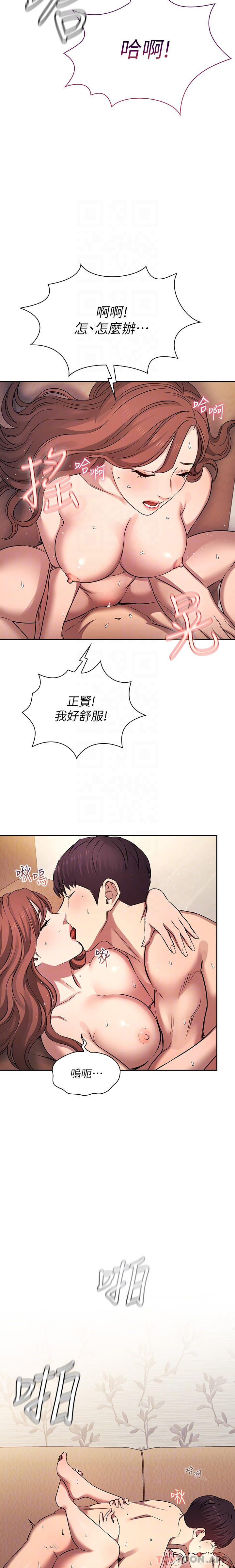 后记第1话-打得火热的新婚生活 - 第24.jpg页