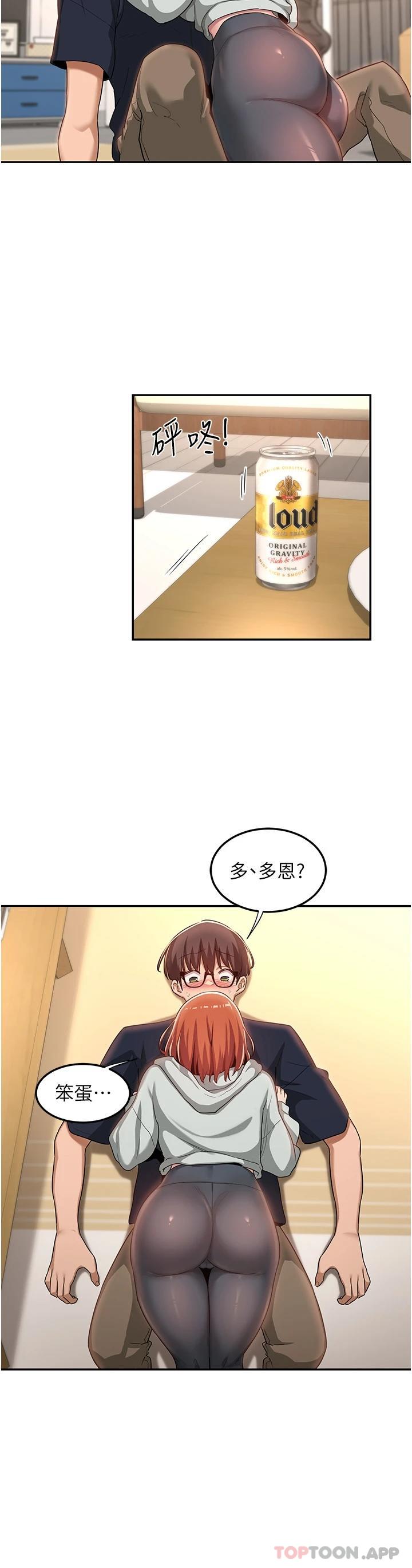 第57话-和我练习最后一次吧… - 第29.jpg页